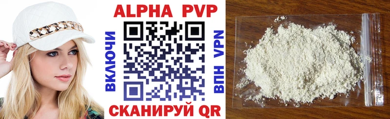 МЕГА ссылка  Великий Устюг  Alfa_PVP мука 