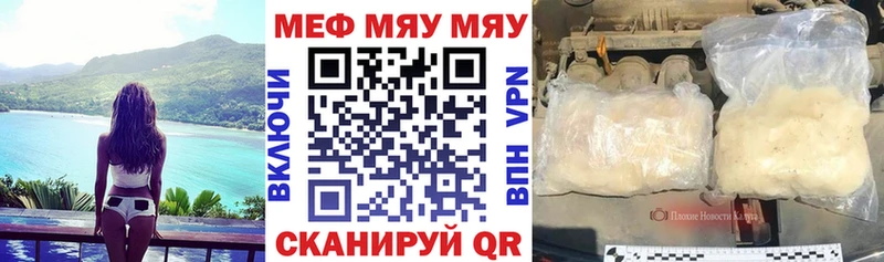 Мефедрон VHQ  купить закладку  Великий Устюг 