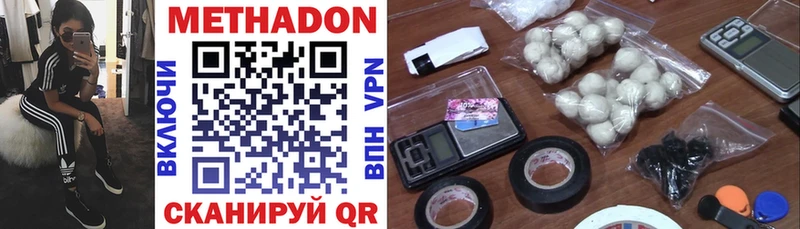 блэк спрут ONION  Великий Устюг  МЕТАДОН VHQ 